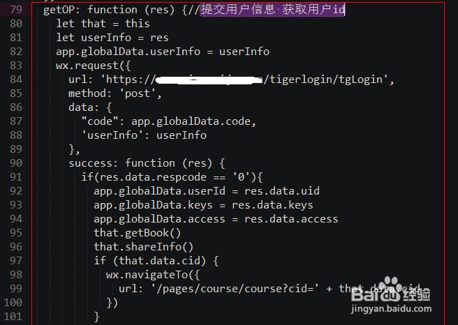 微信小程序获取用户信息新接口使用教程