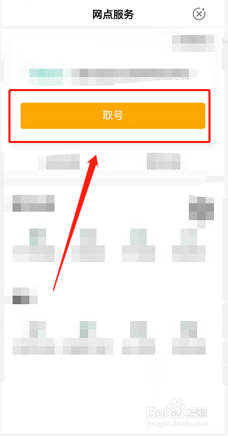 银行取号怎么才有vip