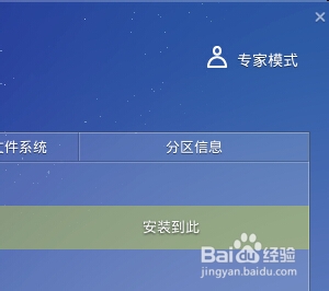国产Linux 系统deepin的安装心得