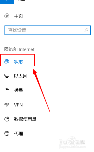 win10上如何查看网络连接属性并复制？