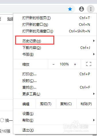 Chrome怎样清除浏览器缓存
