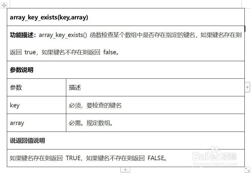 PHP如何返回数组中键值相同的键名