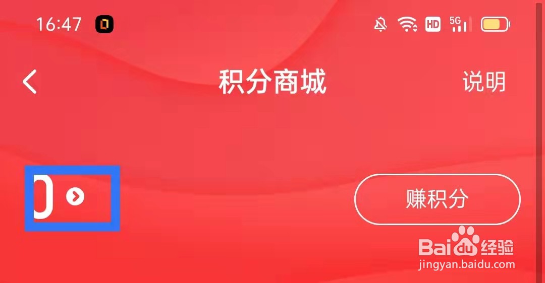 起点读书怎么查看积分明细