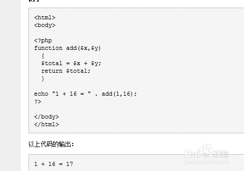 如何创建php函数