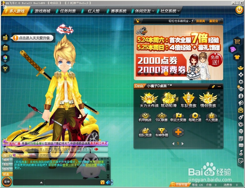 怎样考取qq飞车驾照：[9]高级-挑战敦煌石窟