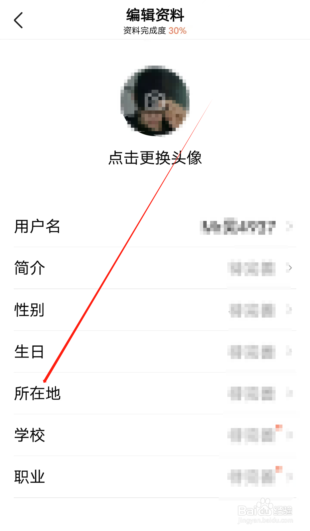 有信怎样查看所在地