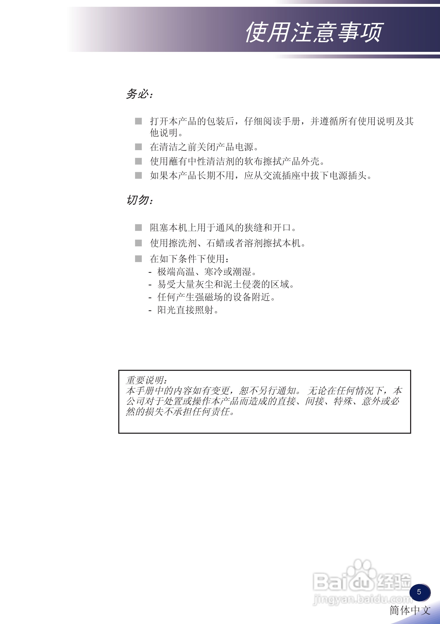 理光PJ S2130投影机说明书:[1]