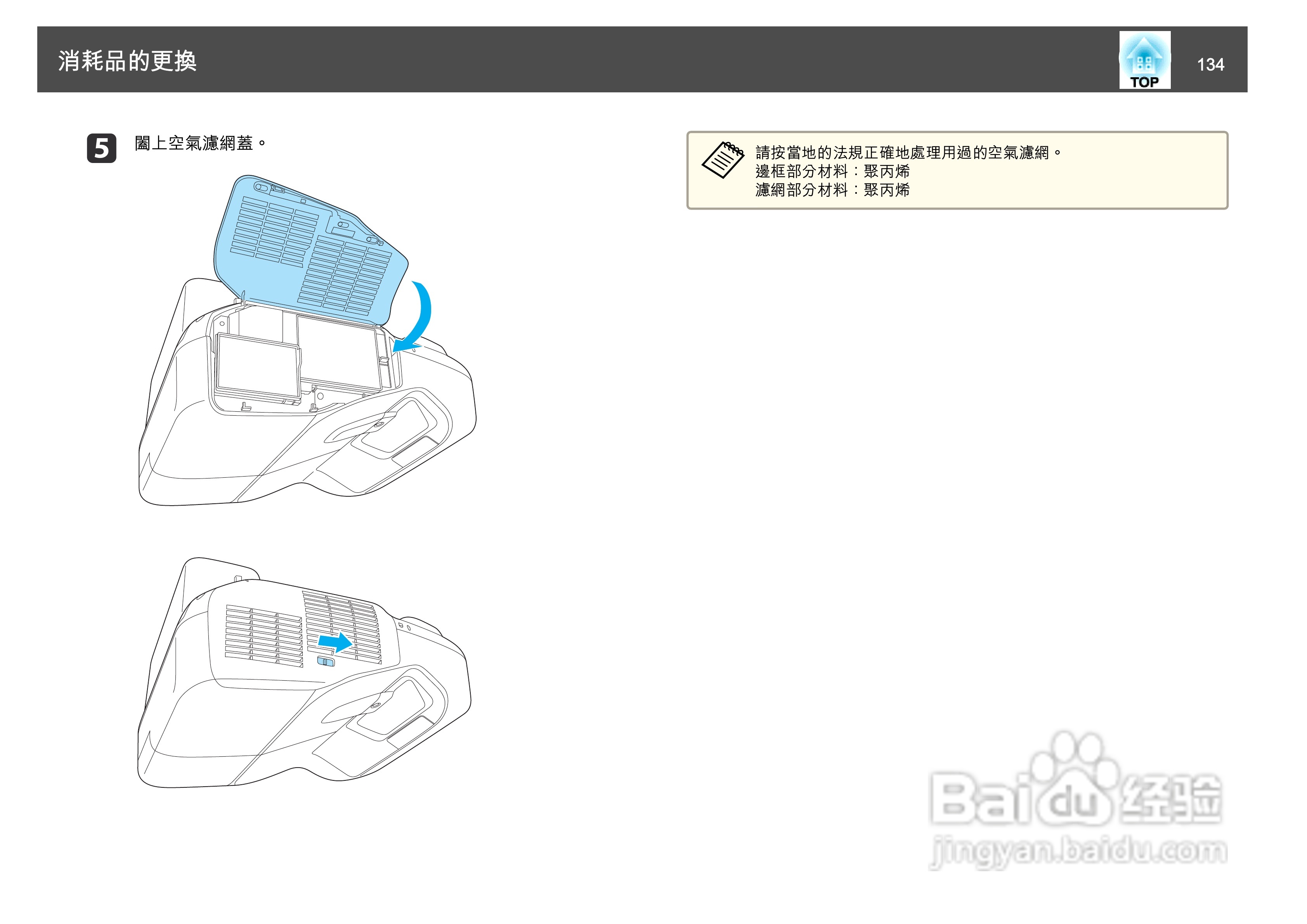 爱普生EB-4805Wi投影机使用说明书:[14]