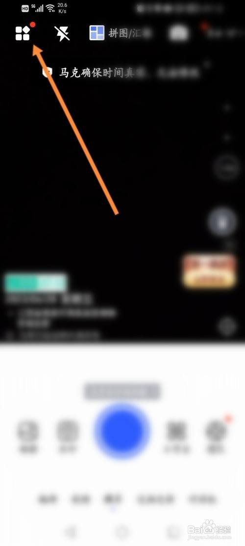 马克水印相机如何设置水印方向