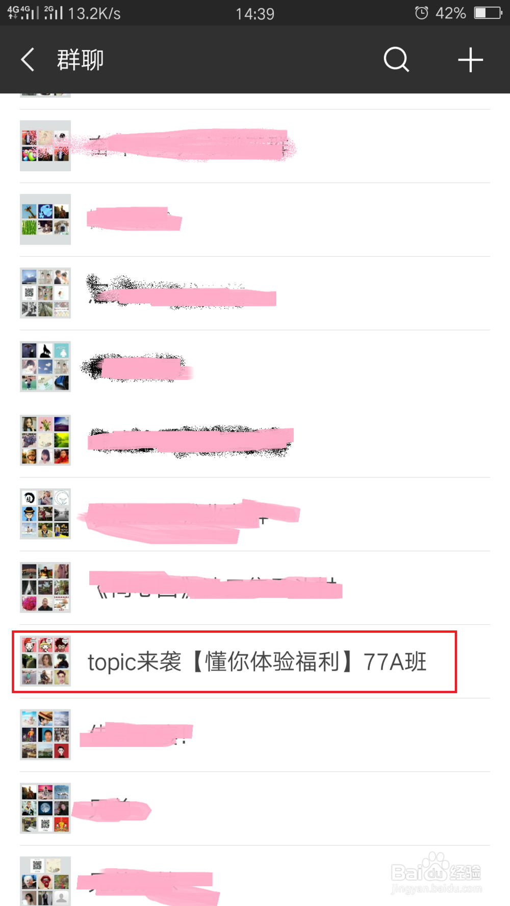 微信群怎么加入通讯录