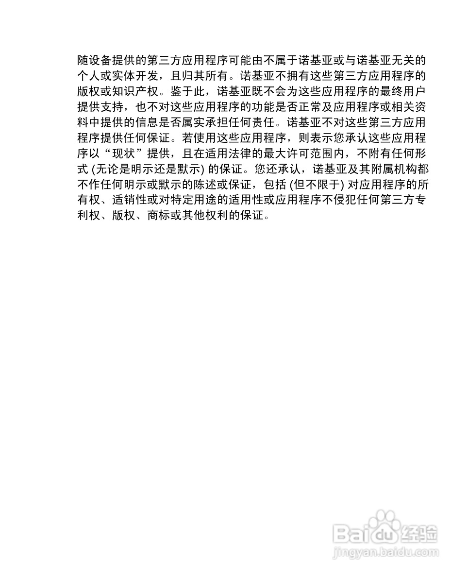 诺基亚2680s手机使用说明书:[1]