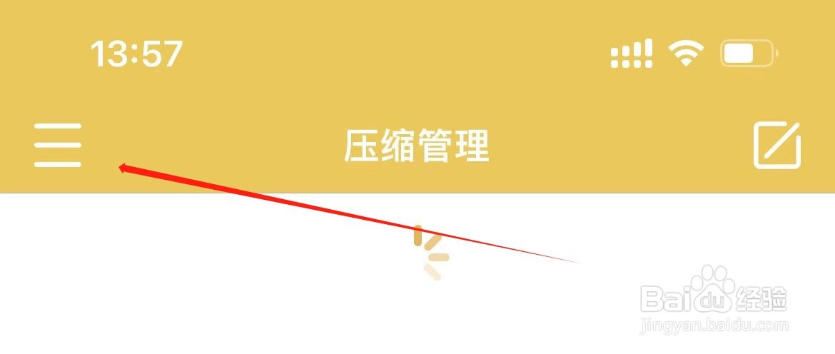 解压专家在哪里设置压缩格式？