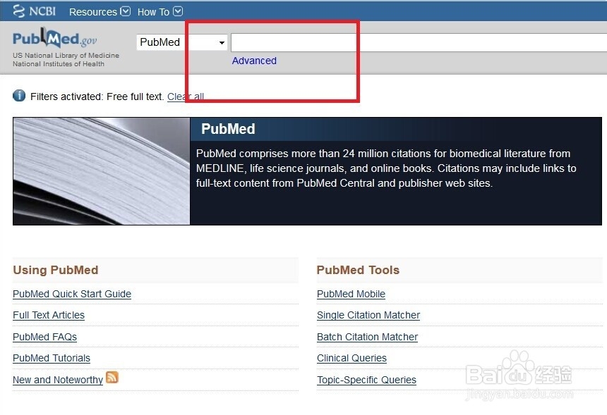 pubmed数据库全文下载方法