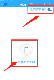 手机上如何录屏或直播