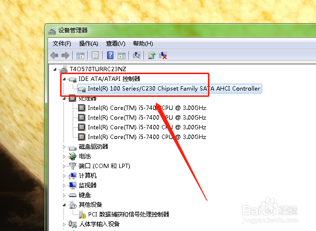 如何查看电脑控制器的制造商