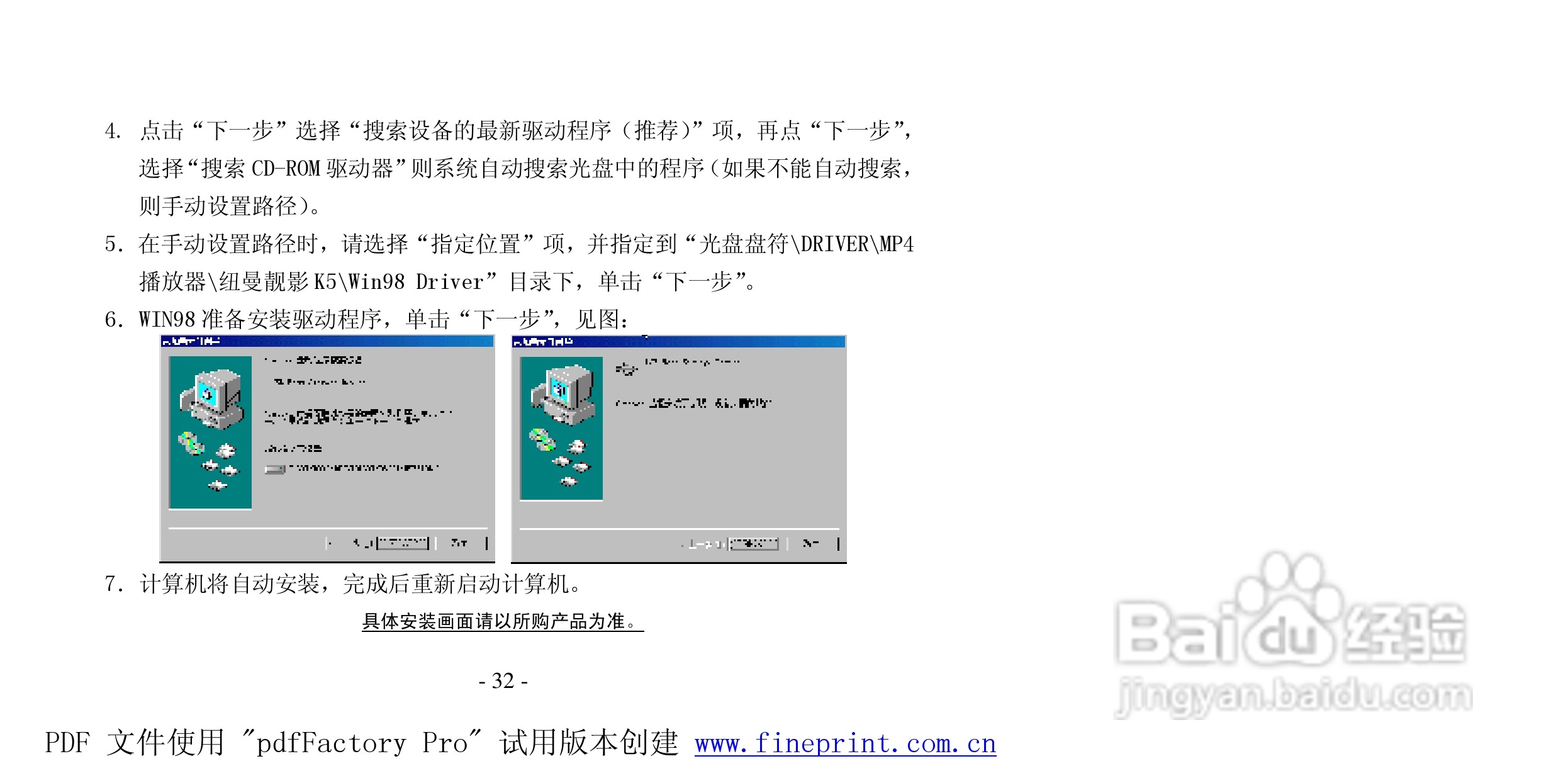 纽曼K5型MP4播放器使用说明书:[4]