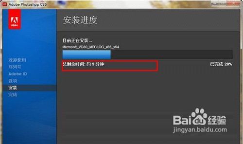 photoshop cs5安装教程