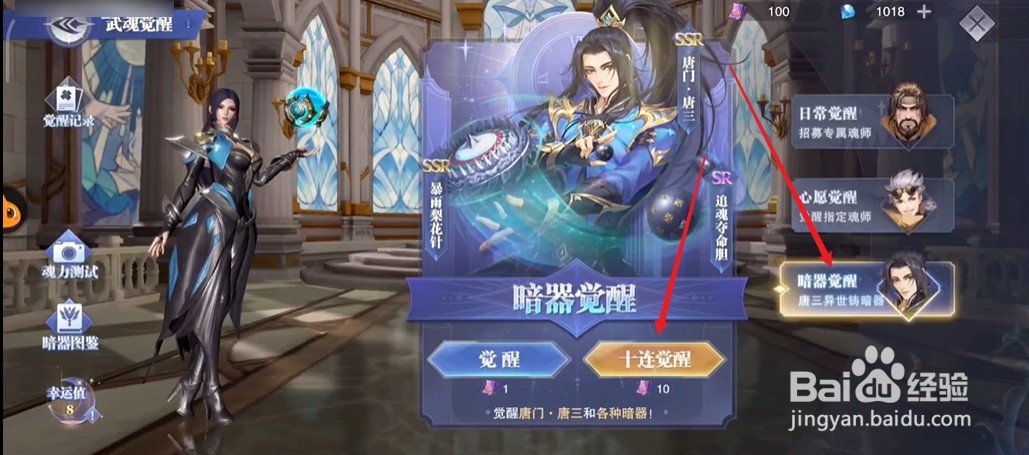 暴雨梨花针暗器教程