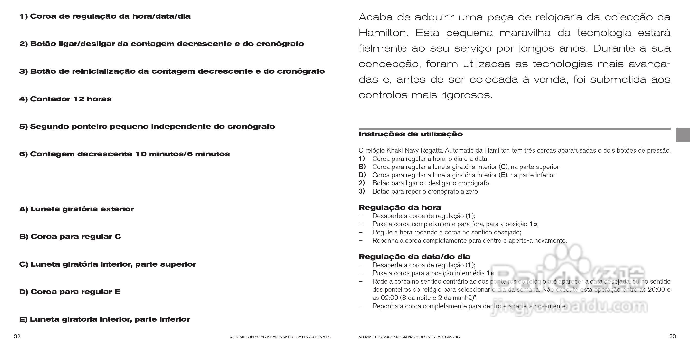 Hamilton汉密尔顿扬帆特制手表使用说明书:[2]