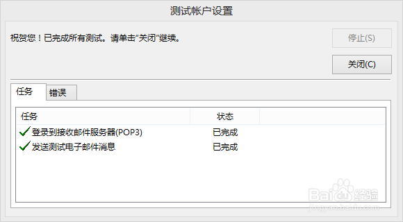 outlook：[3]outlook2013怎么样添加Gmail邮箱