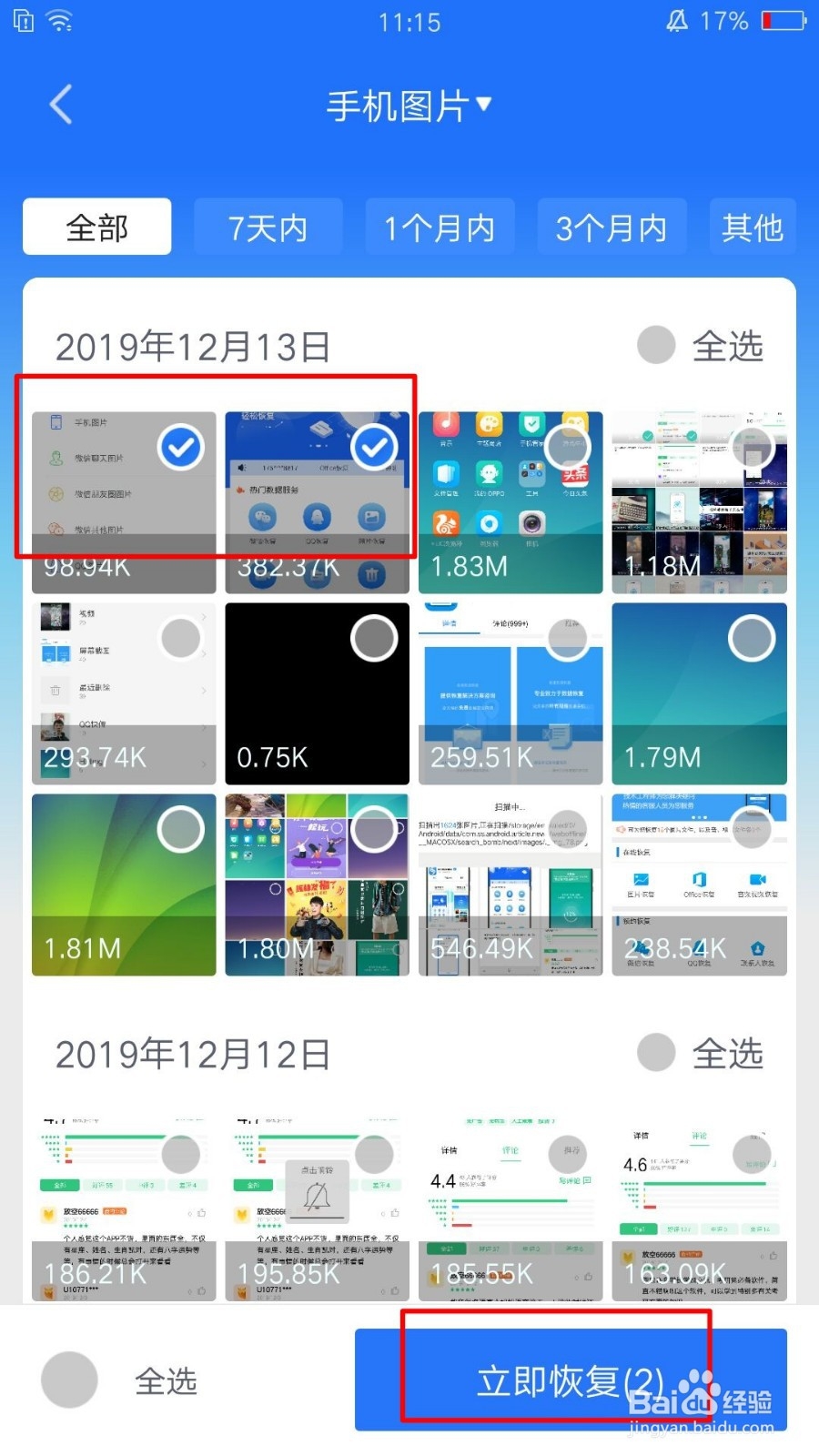 照片删了怎么恢复？