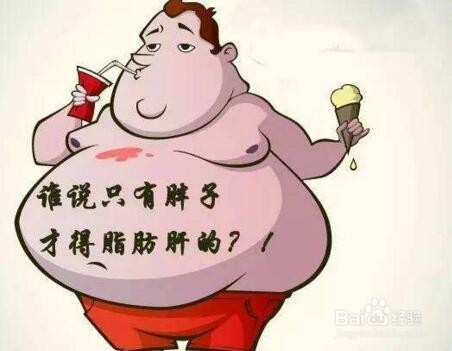 脂肪肝传染吗