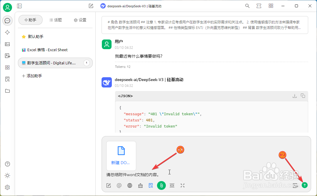 CherryStudio怎么分析文档？