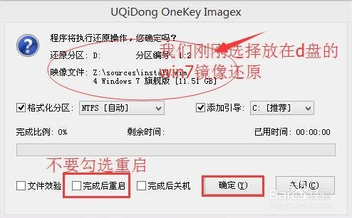 笔记本怎么安装win10win7双系统图文教程