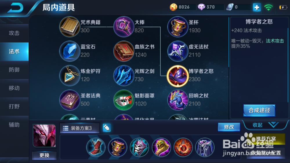 玩王者怎么用干将莫邪