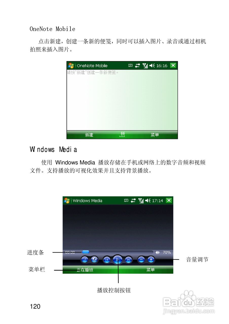 联想ET700手机使用说明书:[12]