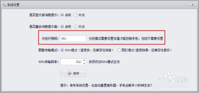 手机怎么自动阅读新闻