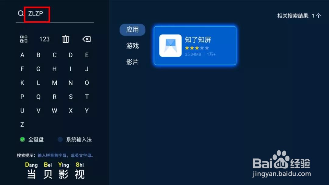 小米电视如何多台设备同时播放