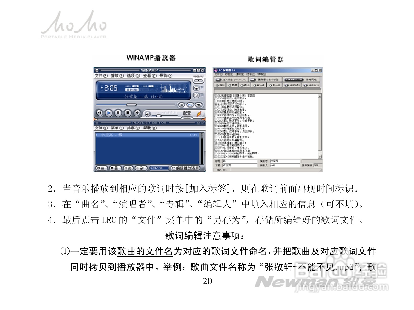 纽曼MOMO-V2008型MP3播放器使用说明书:[3]