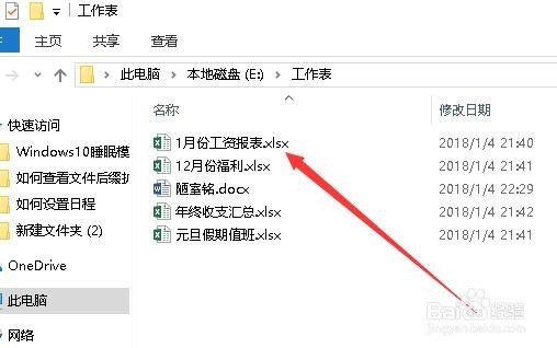 Win10怎么显示文件的后缀名 如何显示扩展名
