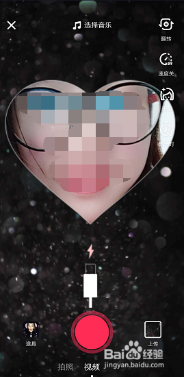 抖音怎么拍眨眼给爱心充电的视频