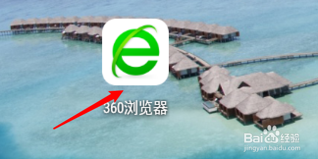 手机版360浏览器怎么关闭关屏推荐功能