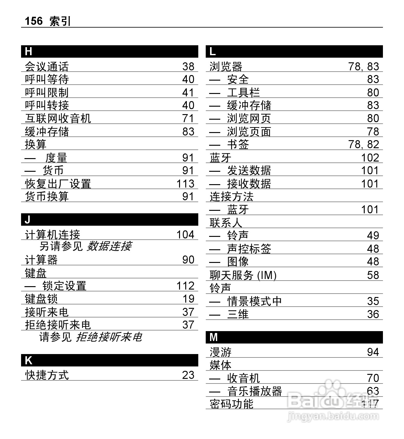 诺基亚X5-01手机使用说明书:[16]