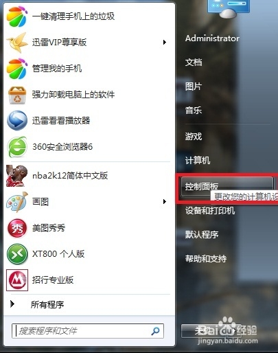 计算机基础知识：[2]设置来宾guest账户密码