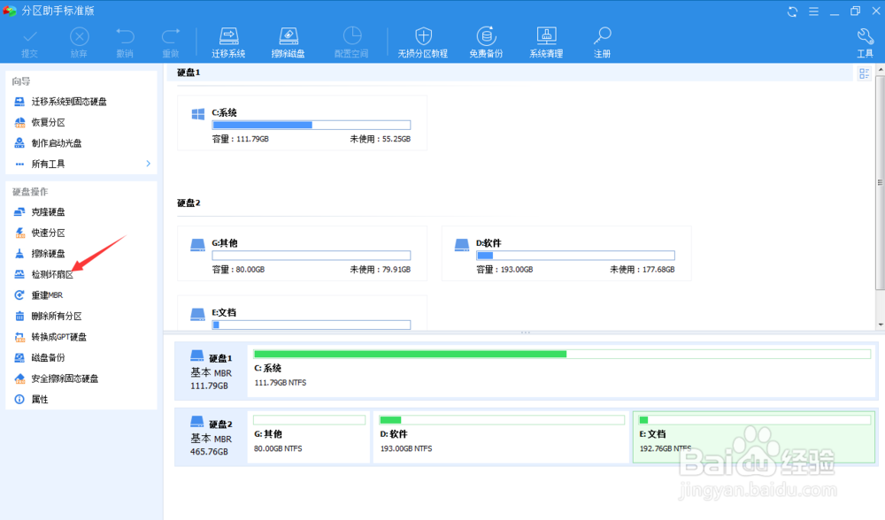 windows无法格式化磁盘怎么办？