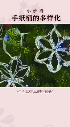手纸桶的小妙招