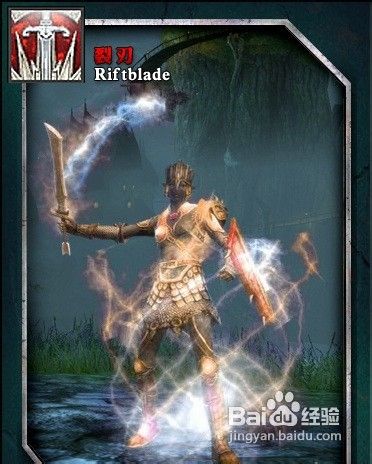 时空裂痕职业之战士