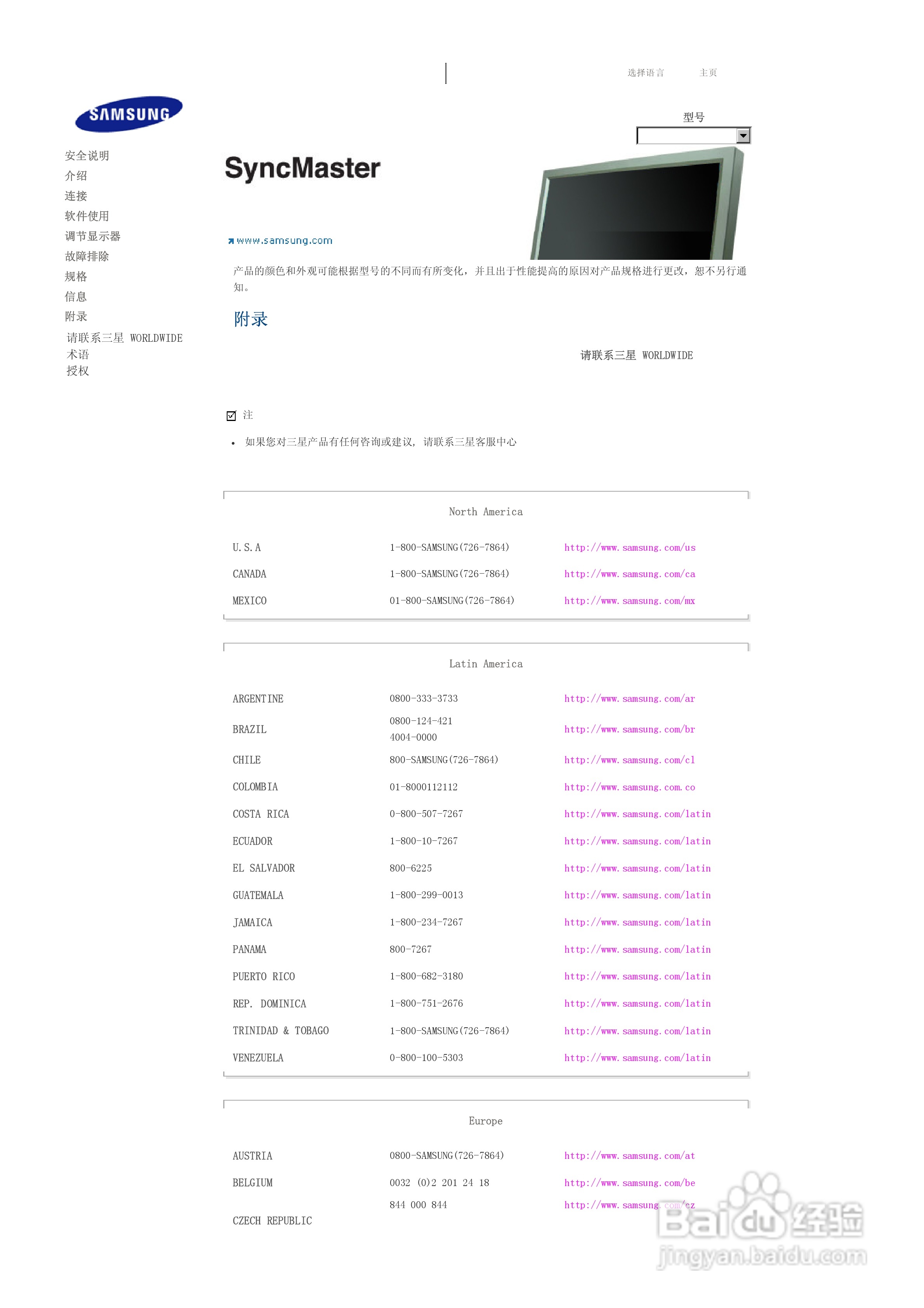 三星400DX液晶显示器使用说明书:[9]