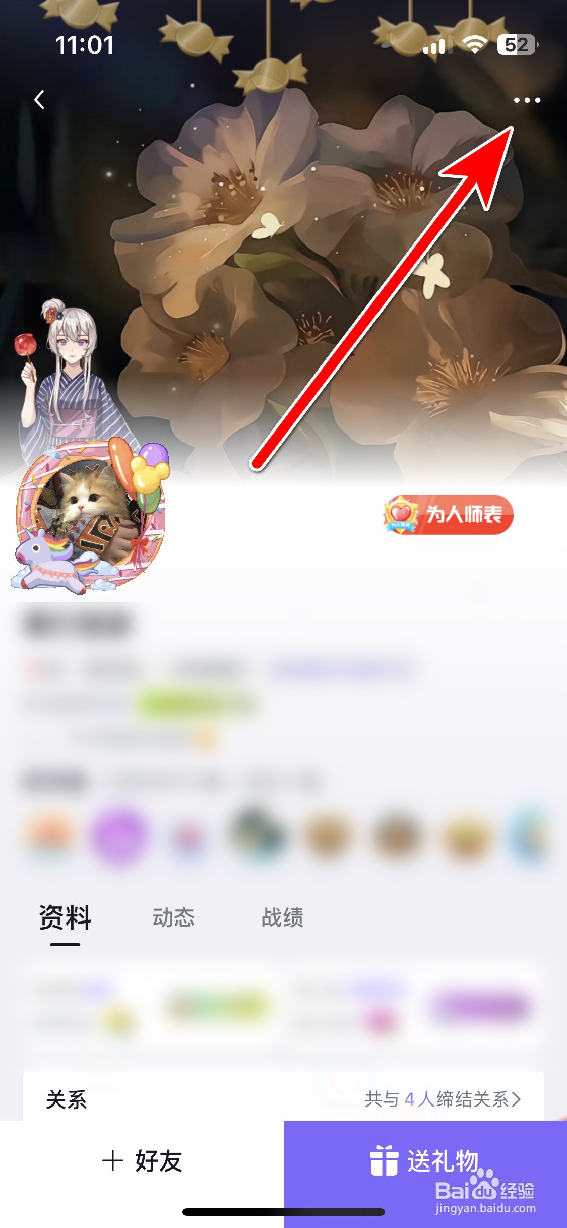 玩剧CP如何举报违规的用户