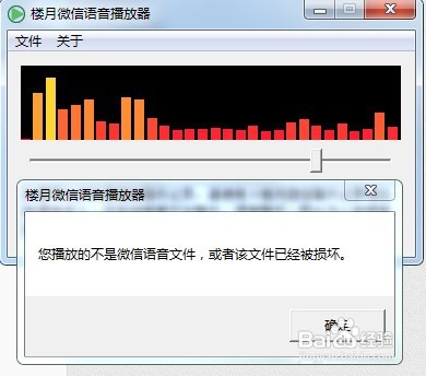 教你如何玩转qq语音