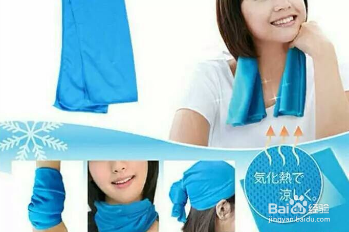 夏季防暑神器介绍