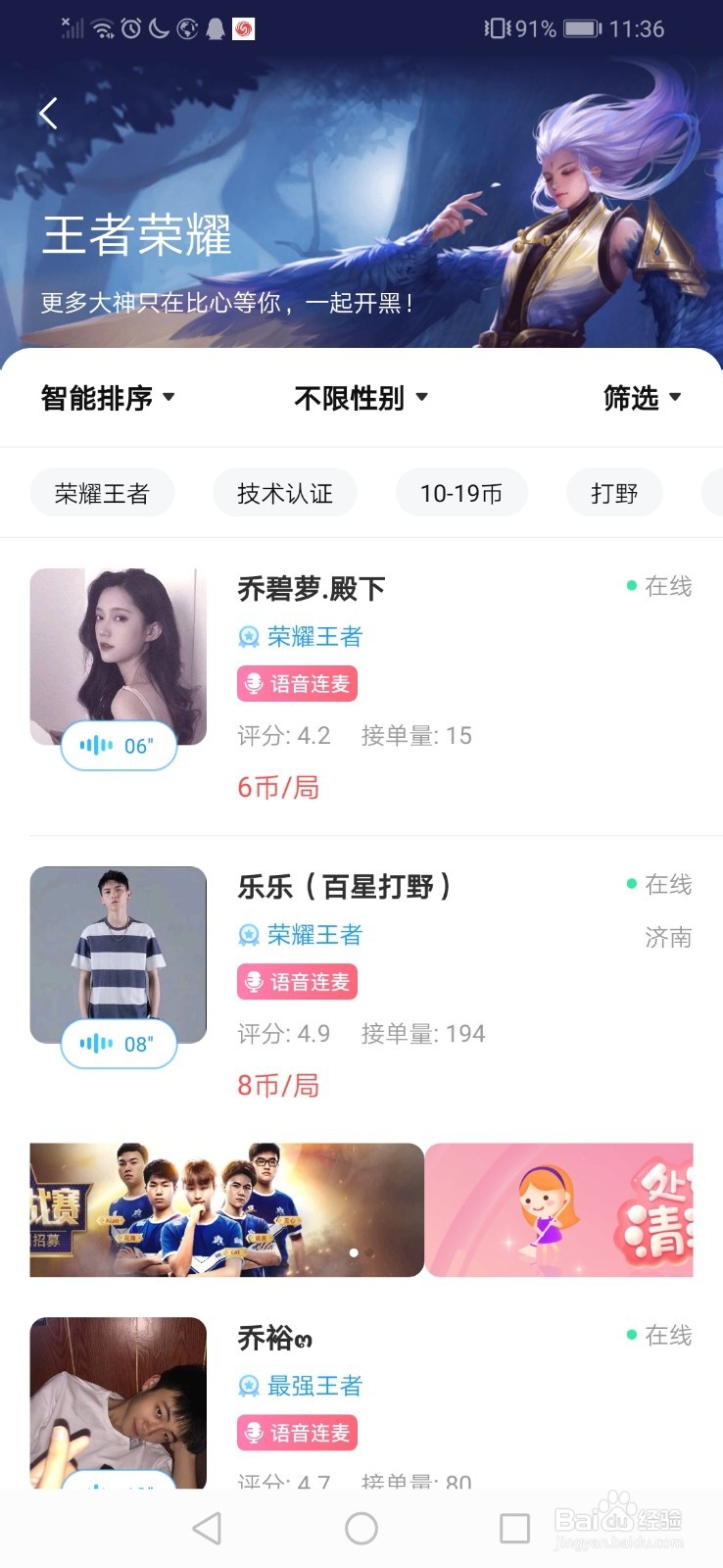 比心app怎么找同城的陪玩？