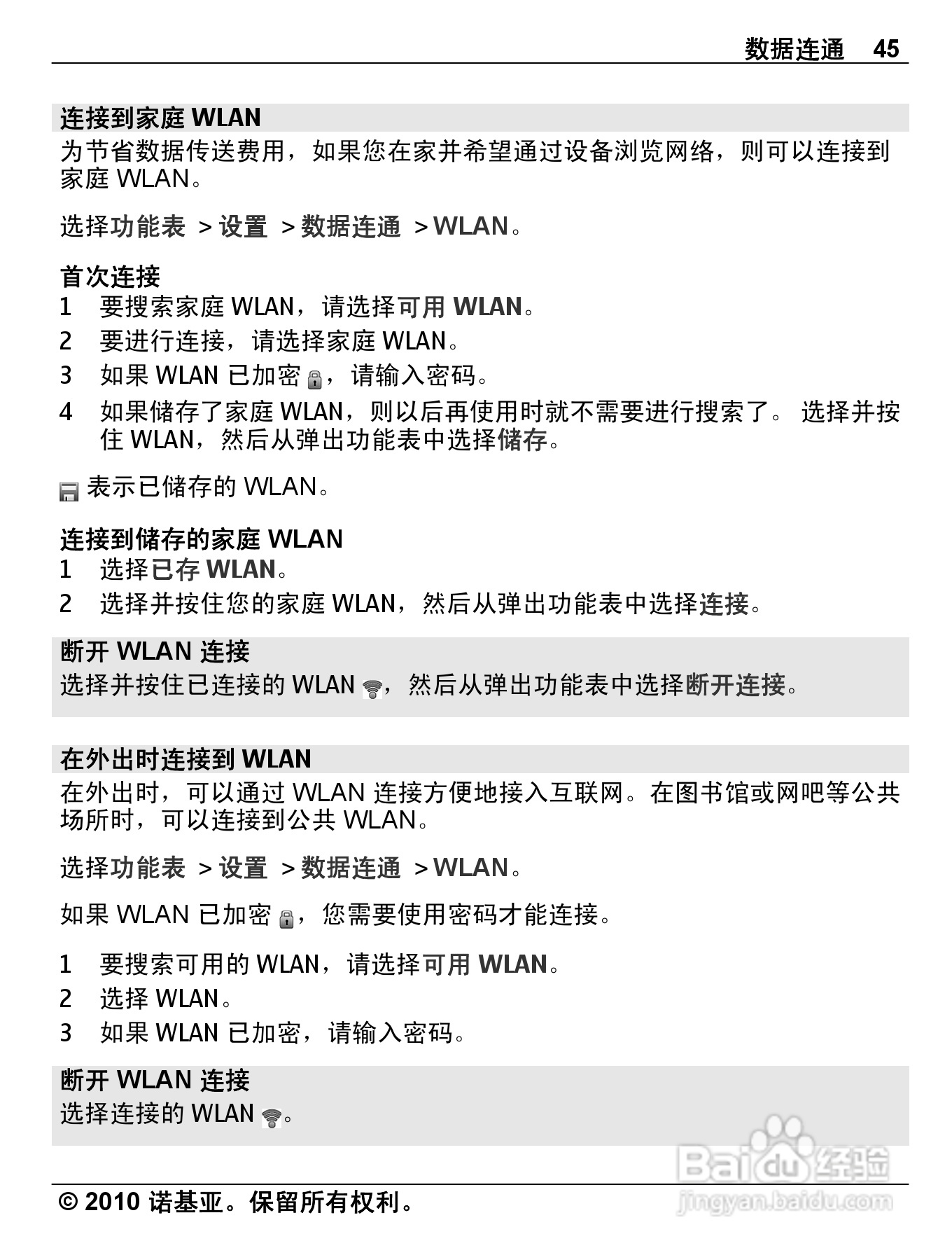 诺基亚C3-01手机使用说明书:[5]