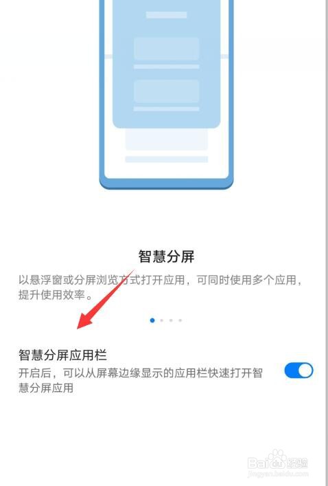 华为手机智能分屏怎么打开