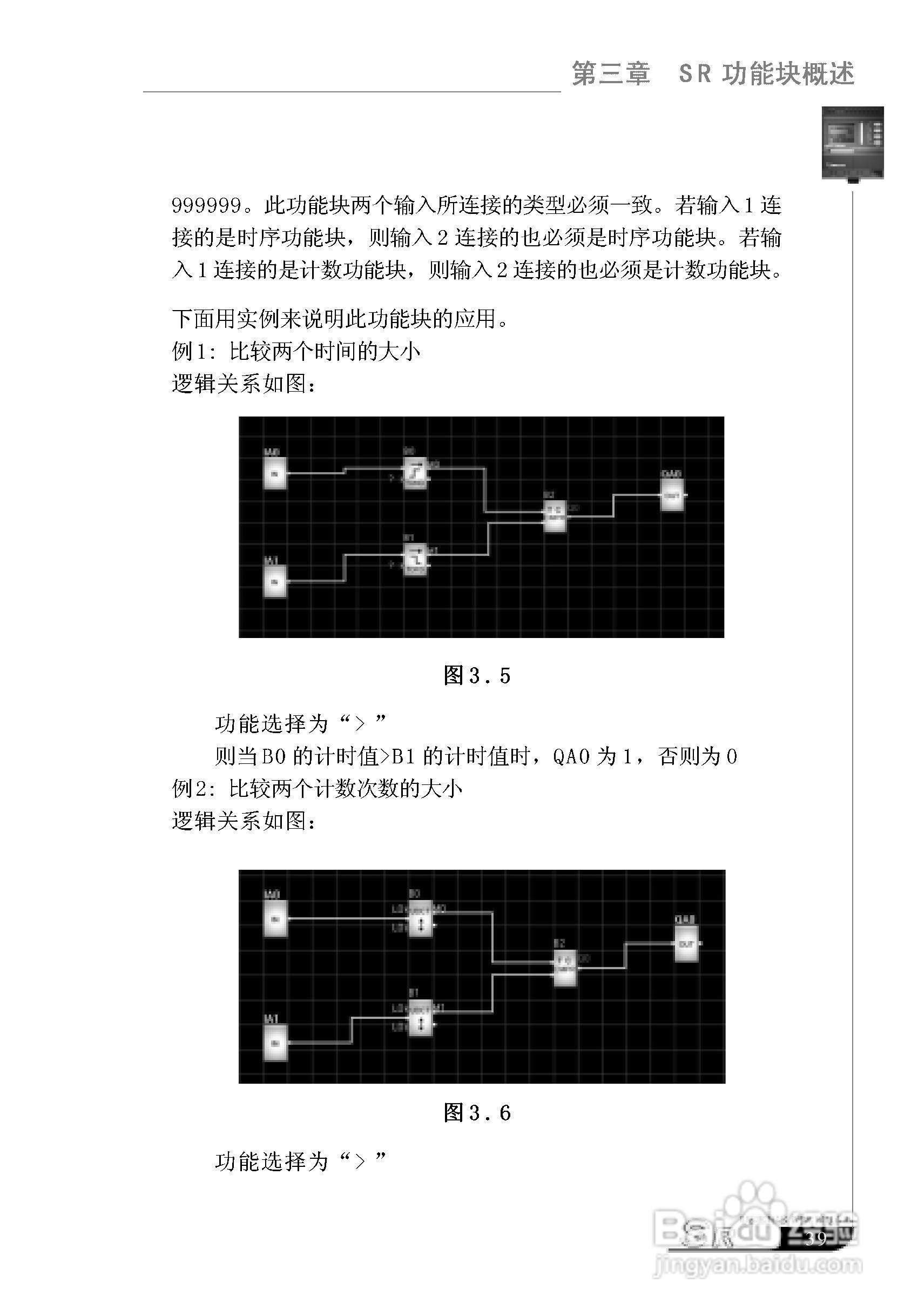 亚锐SR智能控制器使用说明书:[5]