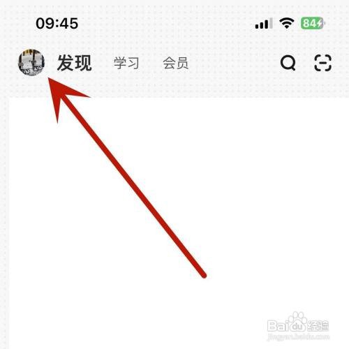 知到App里面怎么进行大学生的身份认证